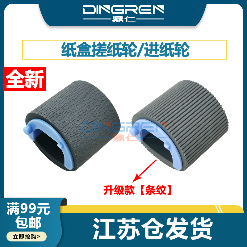 全新配件耐磨耐用