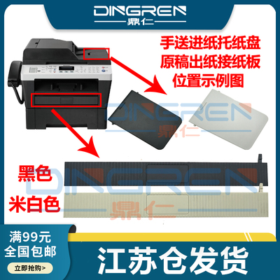 适用联想260076007400托纸盘