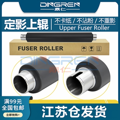 适用 京瓷 FS-4100DN定影上辊 FS 4200DN 4300DN加热辊ECOSYS M3550idn M3560idn P3045 P3055 P3060上定影辊