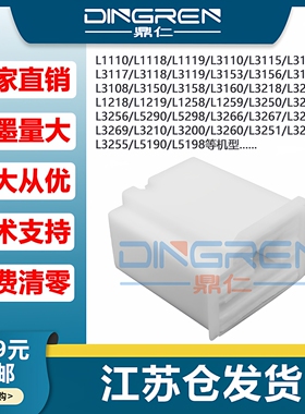 适用 爱普生L3151维护箱 L3153 L3163 L3166 L3167 L3168 L3169废墨垫 L3161 3165 3100 3101废墨仓 吸墨海绵