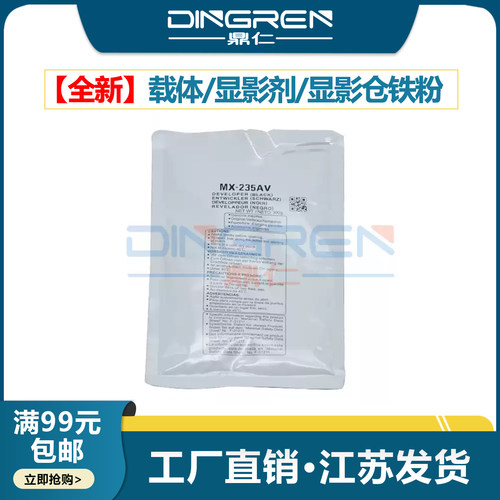 载体夏普MX2352008D1808S铁粉