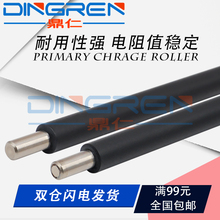 适用 京瓷 FS 2100 4100 4200 4300 充电辊 M3040 M3540 M3550 M3560 P3050 P3060 硒鼓 鼓芯 充电辊 导电棒