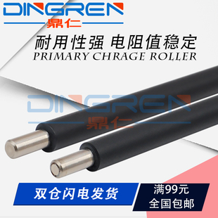 4300 P3060 京瓷 充电辊 4200 2100 硒鼓 P3050 M3040 鼓芯 M3550 4100 M3560 适用 导电棒 M3540
