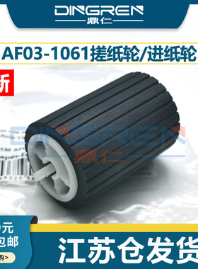 适用 理光MP161搓纸轮 MP161F MP161SPF MP171 MP171F MP171SPF MP201F MP201SPF MP301SPF纸盒搓纸轮 进纸轮