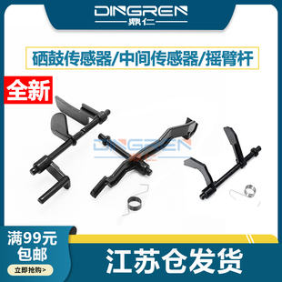 3055 1010 1022 1020Plus 适用 1015 3050 佳能 M1005 1020 1319 1018 硒鼓检测传感器拨杆 2900 1012 惠普HP