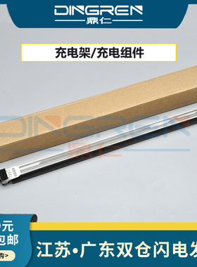 适用 夏普MX 2600 2601 3100 3101 4110 4112 5110 4100 5100 4101 5000 5001 5101 N NC 硒鼓 充电架 MC组件