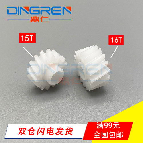 适用柯美美能达定影侧门组件齿轮