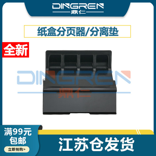 全新配件 耐磨耐用