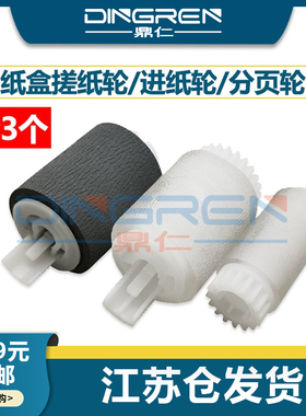 适用 佳能IRADV C2550 C2570纸盒搓纸轮 IR C5030 C5035 C5235 C5240 C5045 C5051 C5250 C5255进纸轮 分离轮