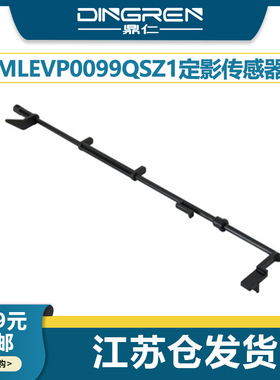 适用 夏普AR 236 276 258 316 256 318 MX 261 311 2628L 2608 3108 3508 定影 传感器 摇臂 拨 导杆 导纸杆