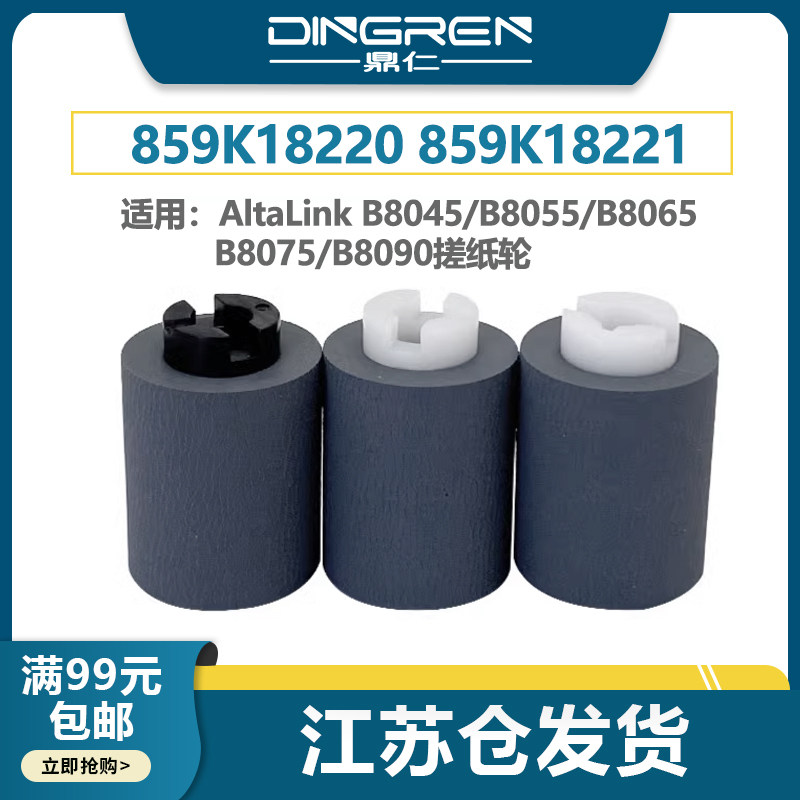 全新配件 1套3个