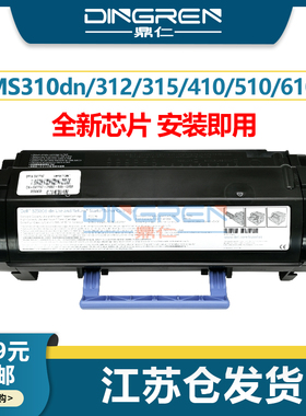 适用 戴尔 B2360d B2365dn粉盒 B3460DN B3465碳粉331-9805墨盒 利盟 MX417 MX317 MX517打印机硒鼓 墨粉盒