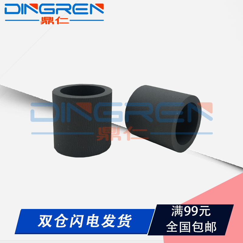适用惠普HP 500 搓纸轮 P3005 P3015 进纸轮 MFP M521 M525 M3027 M3035 M3037 P3010 纸盒搓纸轮 皮套