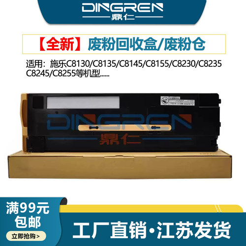 全新配件