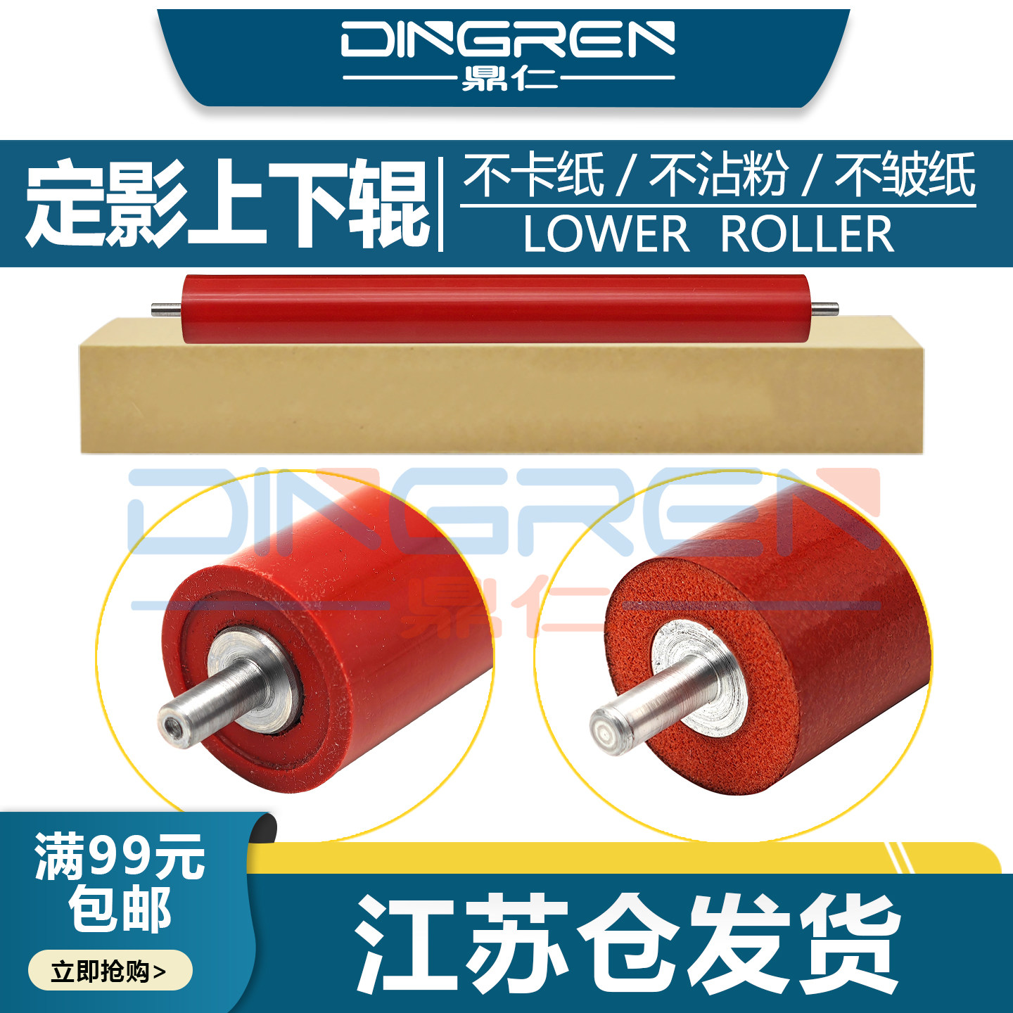 适用 兄弟 B2000 B2050 B7500 B7535DW B7520DW 7895DW 7700D 7720D 7090dw 7195dw 定影下辊 压力辊 橡胶辊