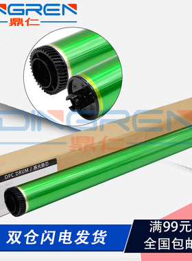 适用 夏普MX500 鼓芯 MX M353N M453N M503N M363U M453U M503U MX4528U 硒鼓OPC 感光鼓芯