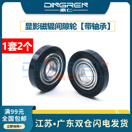 鼎仁AD161181188199间隙轮