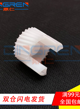 适用 东芝 288 358 458 350 352 452 353 453 DP3500 DP4500 E STUDIO 28 35 45 显影鼓驱动主电机离合器齿轮