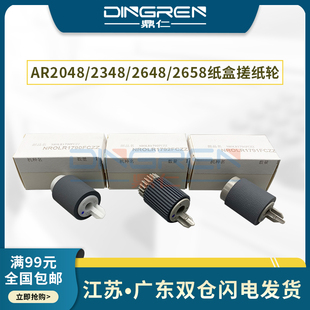 适用 分离轮 第二纸盒搓纸轮 M3551R M2851R 进纸轮 S285R S315R 纸盒搓纸轮 夏普 M3151R