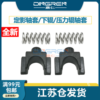 京瓷FS102410281124下辊轴套