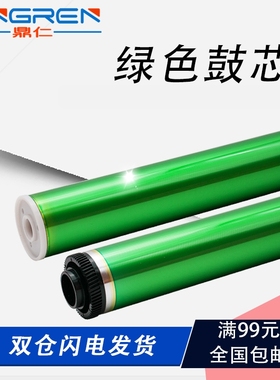 适用 东芝2508鼓芯 2008A 2508A 3008A 3508A 4508A 5008A AG感光鼓芯 E456 506 257 307 感光鼓357 457 507