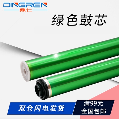 适用 东芝2508鼓芯 2008A 2508A 3008A 3508A 4508A 5008A AG感光鼓芯 E456 506 257 307 感光鼓357 457 507