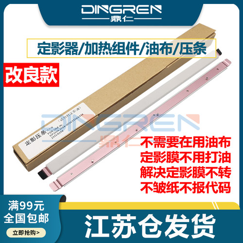 适用理光20546054定影油布压条