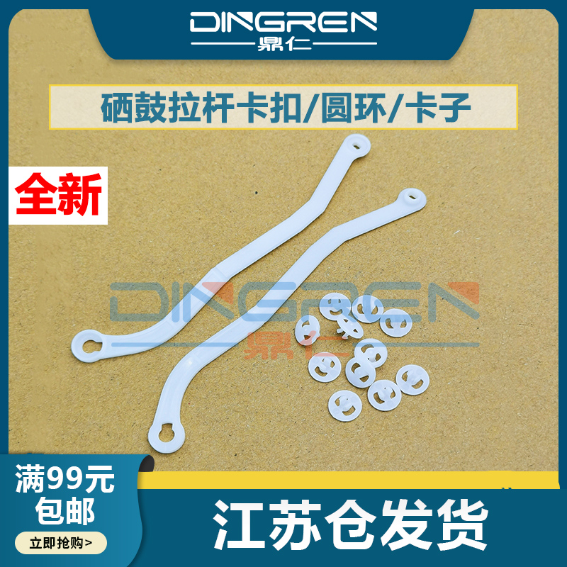 适用 惠普 HP 1010 1012 1015 1018 1020plus M1005 1022 拉杆卡扣 佳能LBP2900 3000 硒鼓上盖拉杆卡扣 卡子
