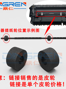 适用 惠普 HP M201 M202 M203 M225 M226DN 双面器搓纸轮201DW 202DWD 225DN 227DW hp203搓纸杆 进纸轮 皮套