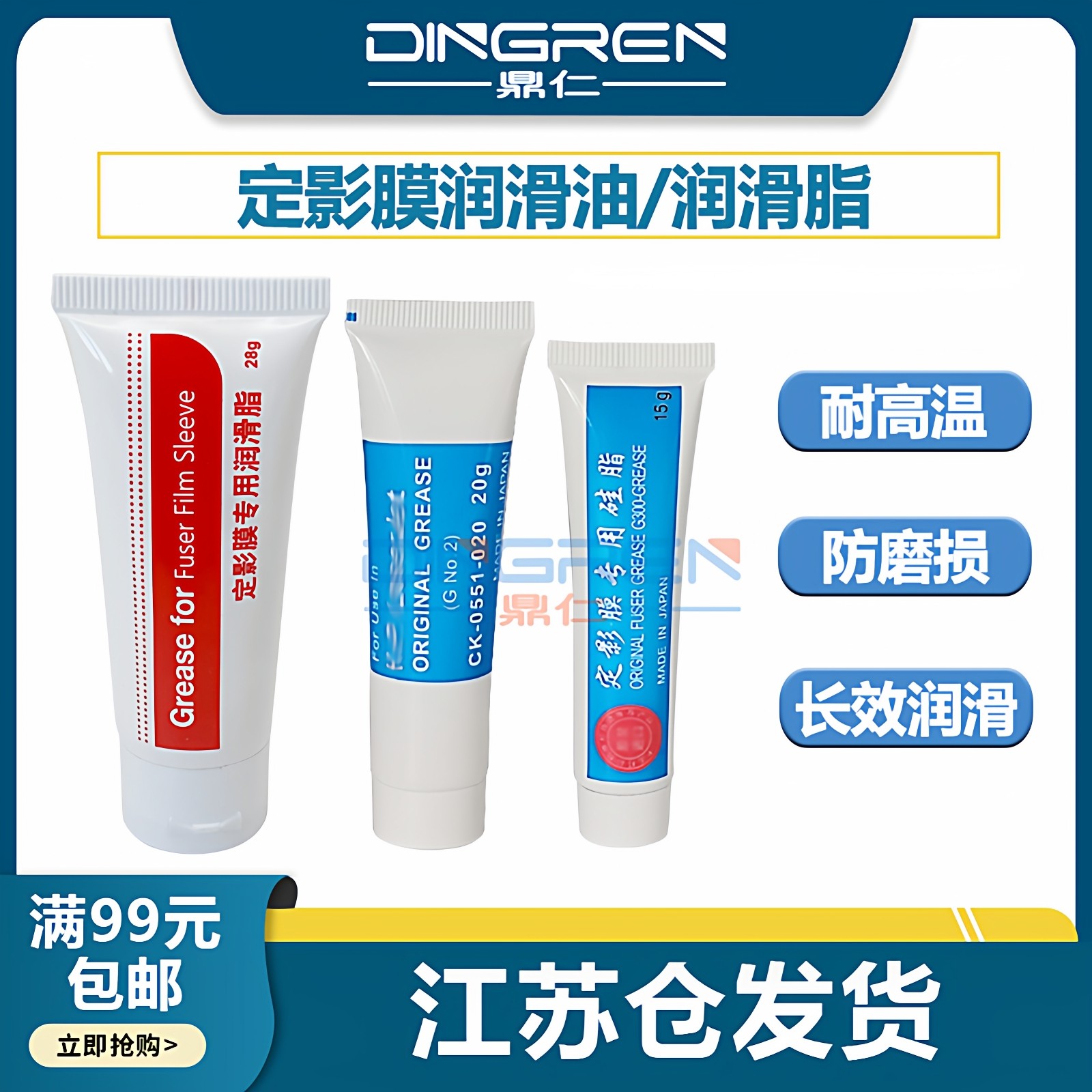 硅油 定影膜硅脂 定影膜润滑脂 适用 HP 佳能 施乐 打印机 复印机 定影膜硅油 定影器 加热组件 齿轮 润滑油,办公设备/耗材/相关服务,其它,淘宝优惠券,粉丝福利购,淘宝优惠卷