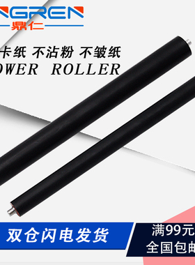 适用 东芝 2008A定影下辊 2508A 3008A 3018A 3508A 4508A 5008A橡胶辊 2518A 3518A 4518A 5018AG定影压力辊