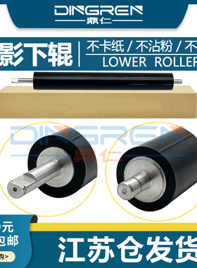 适用 HP600定影下辊 惠普M600 M601 HP601N定影压力辊 M602dn M603橡胶辊 HP 602 603 601定影加热橡胶压力辊