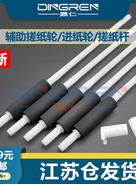 适用联想LJ 4000DN 5000 M8650 M8950辅助搓纸轮 兄弟L5000 5100 5500 5600 5700 5900搓纸杆 卡扣 卡子 轴套