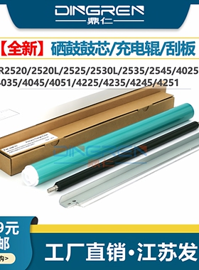 适用 佳能iR2520鼓芯iR2525 2530 2535 2545感光鼓NPG50硒鼓iR4025 4035 4045 4051单鼓NPG51套鼓刮板 充电辊