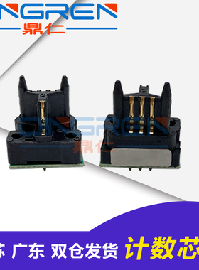 适用 夏普AR451粉盒芯片 AR350 351 451 m420 m310 AR450计数芯片