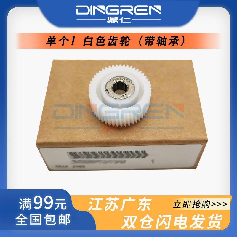 适用 京瓷7002i 8002i 9002i 7003 8003 9003ci废粉回收齿轮7052ci 8052 7353 8353ci加粉驱动传感器单向齿轮