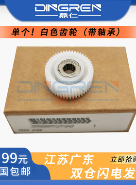 适用 京瓷7002i 8002i 9002i 7003 8003 9003ci废粉回收齿轮7052ci 8052 7353 8353ci加粉驱动传感器单向齿轮