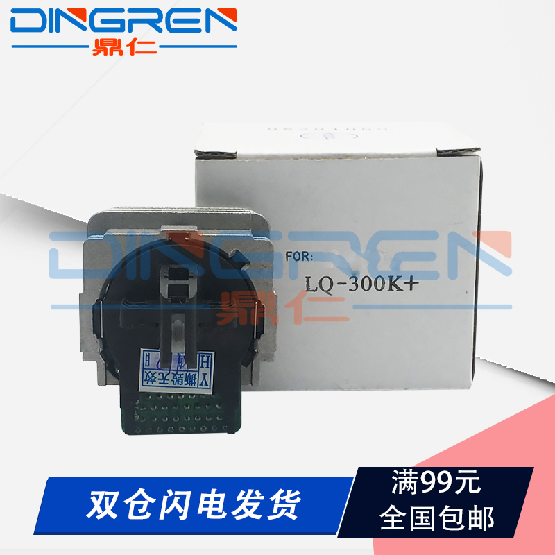 适用 EPSON 爱普生 LQ300K打印头LQ300k+ LQ300K+2 LQ300K+II针式打印机针头305K 300KH发票据打印头 打字头|msdalam kategori peralatan pejabat/Supplies/Perkhidmatan yang berkaitan, Aksesori pencetak, pancuran muncung/Cetak Ketua - dari Buy2taobao.com untuk memberikan perkhidmatan ejen Taobao profesional membeli