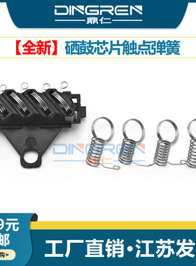 适用 奔图P2215 P2511 P2585 P2516 P2526 P2605 P2511 P2510硒鼓触点M6535 M6557 M6206 M6205芯片触点 弹簧