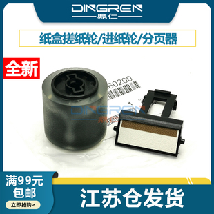 246 225i 7221i纸盒搓纸轮 7121i 适用 215 236 266 235 215i 226 216 6180e分页器 306 柯美206 美能达205i