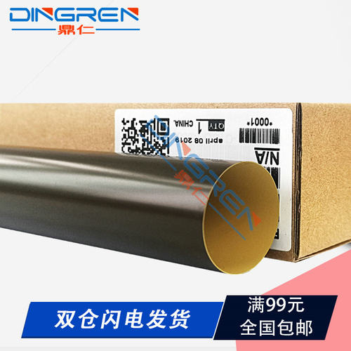 适用 美能达 Bizhub C25 C35 C35P C4750 C4700 C4790 C3730 C4795 C3100 C3100P C3110 加热定影组件定影膜