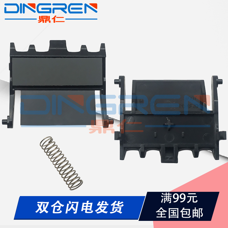 适用 兄弟HL 3160 3190分页器DCP-9030CDN MFC-9150CDN 9350CDW纸盒分页器L3750 L3770 L3551 L3270CDW分离垫