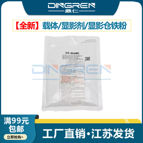 载体适用夏普AR350351310铁粉