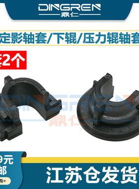 适用 佳能LBP161dn 162dw下辊轴套MF261dw 262dw 263dn 264dw 266dn 267dw 269dw定影轴套 压力辊轴套