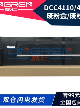 适用 施乐4110废粉盒D95 D110 D125 D136废墨粉回收盒900 1100 9000碳粉收集器DC 4112 4127 4590 4595废粉仓