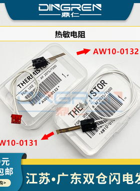 适用理光MP 2075 2051 2060热敏电阻6000 6001 7001 8001 7501 7502 7000 8000 5500 7500 6500恒温器 热保险