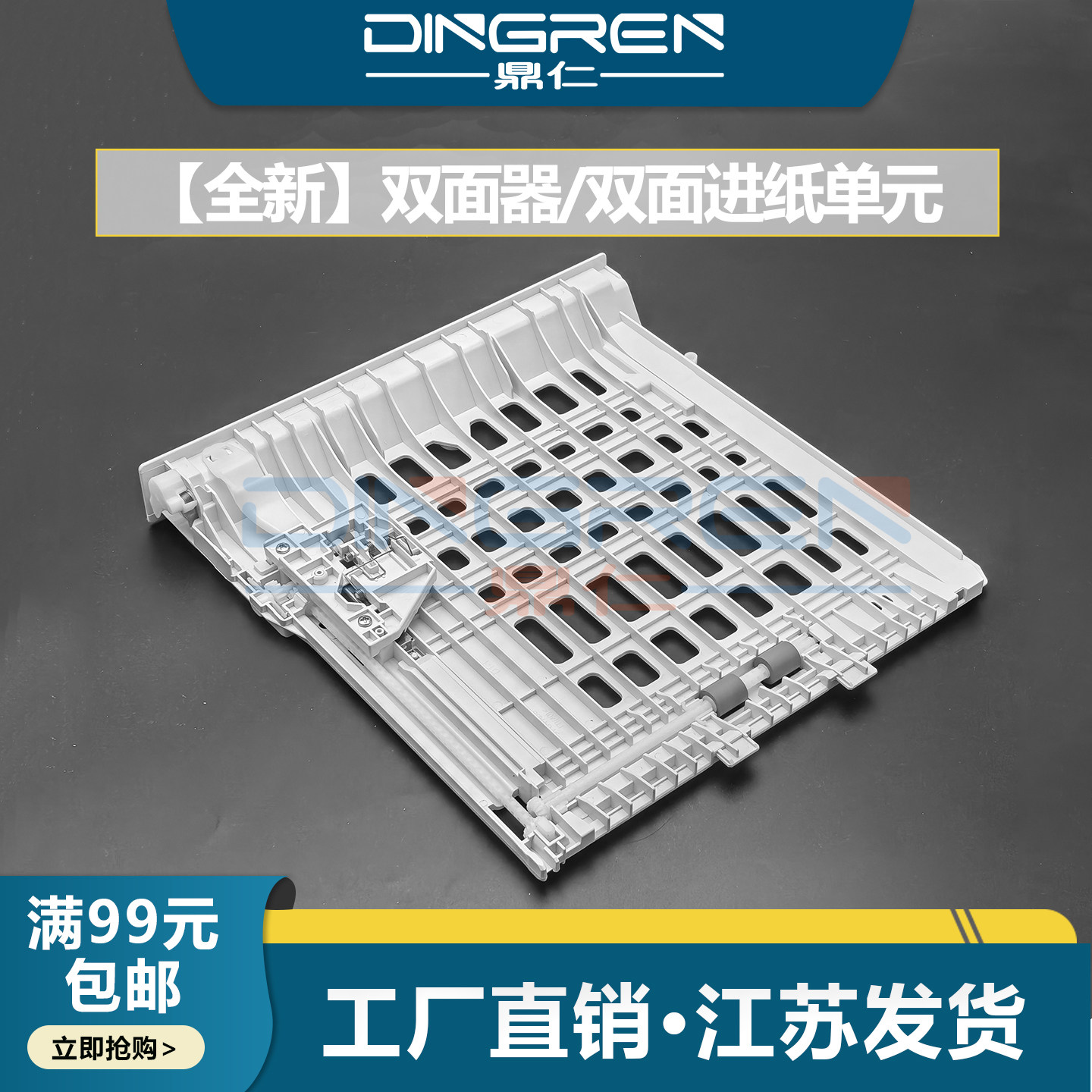 适用 光电通OEP400DN OPE4010DN OEP4015 OPE4025DN双面器MP4020 MP4024 MP4025DN打印机双面进纸单元 搓纸轮 - 实物图
