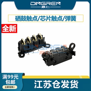 适用 三星1666 1660 1670硒鼓触点3200 3201 3205 3206 3208芯片触点 联想LJ1680 M7105高压电源板 触点弹簧