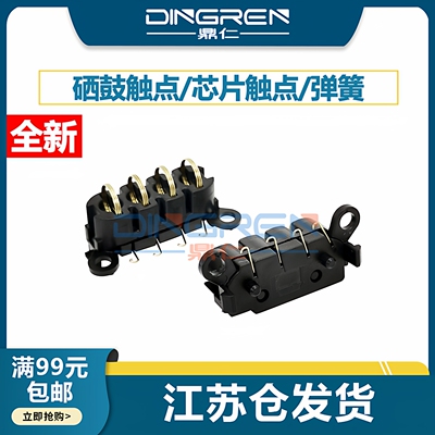 适用 三星1666 1660 1670硒鼓触点3200 3201 3205 3206 3208芯片触点 联想LJ1680 M7105高压电源板 触点弹簧