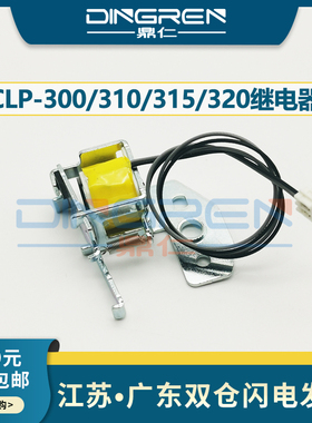 适用 三星CLP-310 315 320 321 325 326 365继电器CLX-3170 3175 3185 3186进纸离合器 3300 3305 3306电磁铁